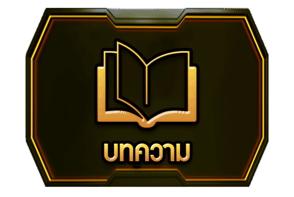 fuza89 - บทความ