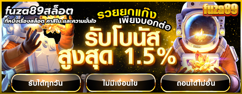 fuza89สล็อต