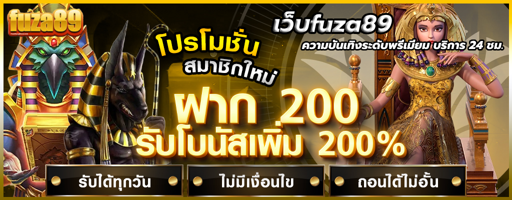 เว็บfuza89